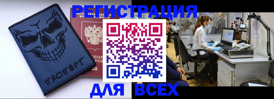 регистрация в Мариинске