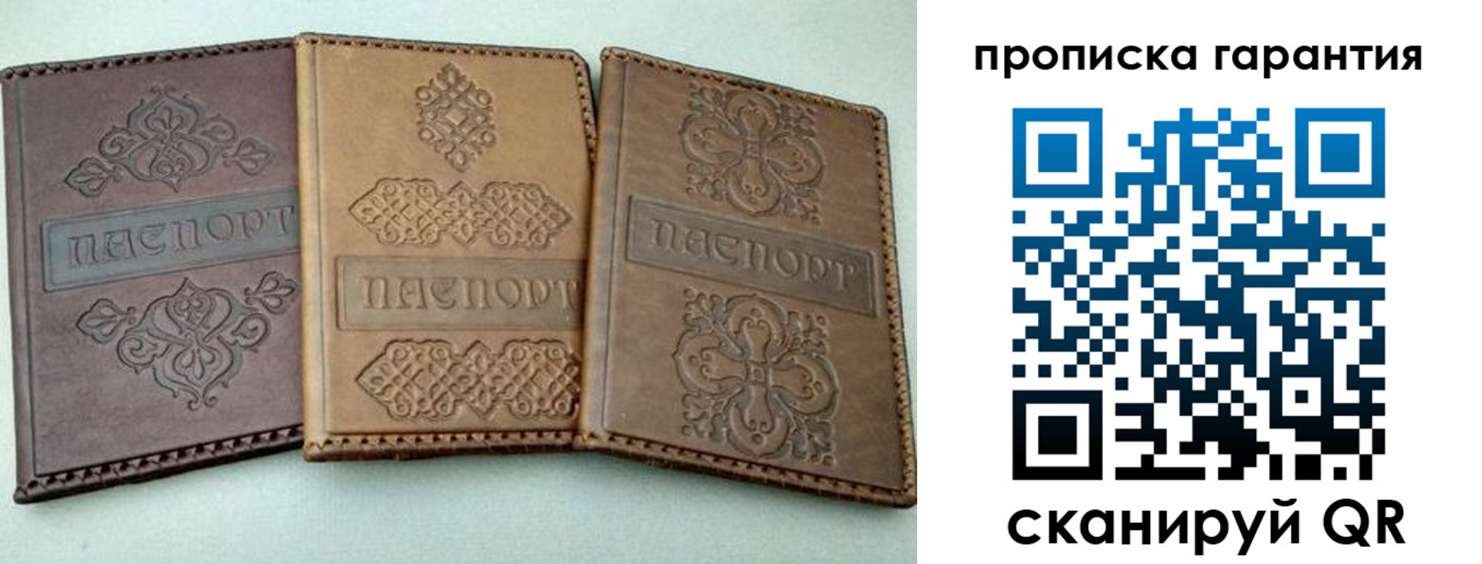временная регистрация для всех в Мариинске