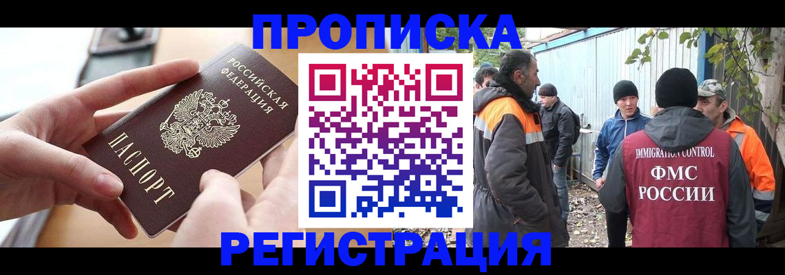 пропишу в квартире в Мариинске