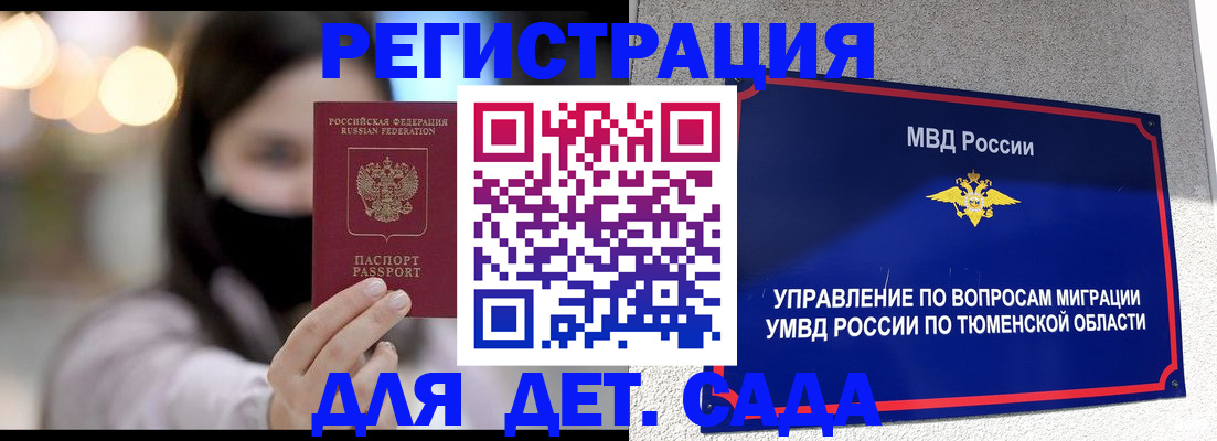 прописка паспорт в Мариинске