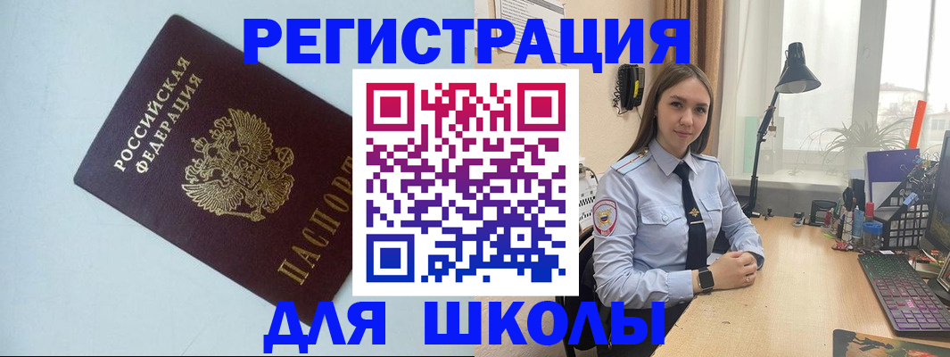 временная регистрация надежно в Мариинске