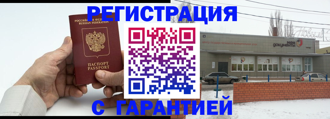 прописка 2025 в Мариинске