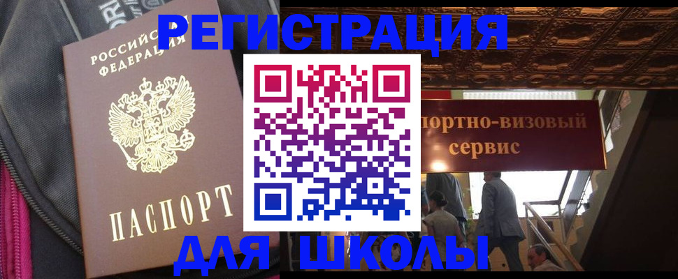 временная регистрация госуслуги в Мариинске