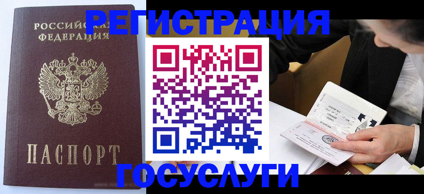 временная регистрация поиск в Мариинске