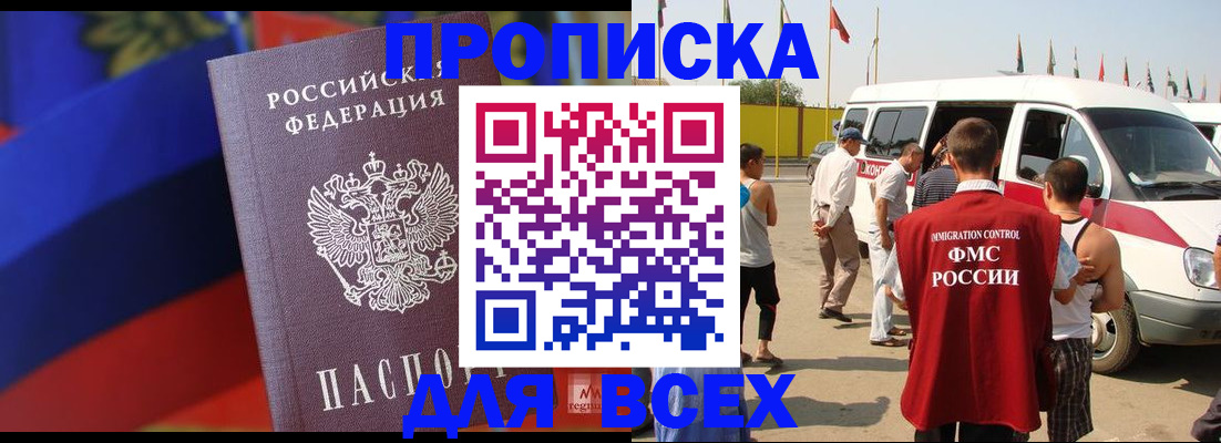 найти адрес прописки в Мариинске