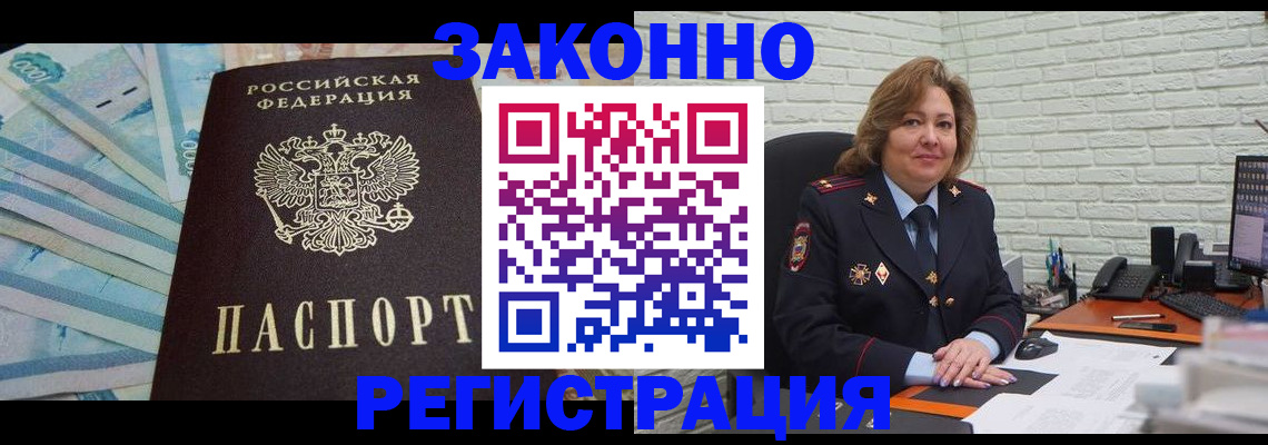 прописка регистрация в Мариинске